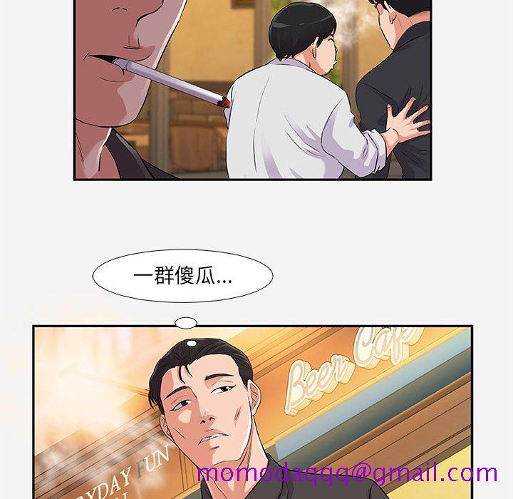 《友达以上》漫画 第3章