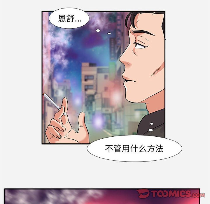 《友达以上》漫画 第3章