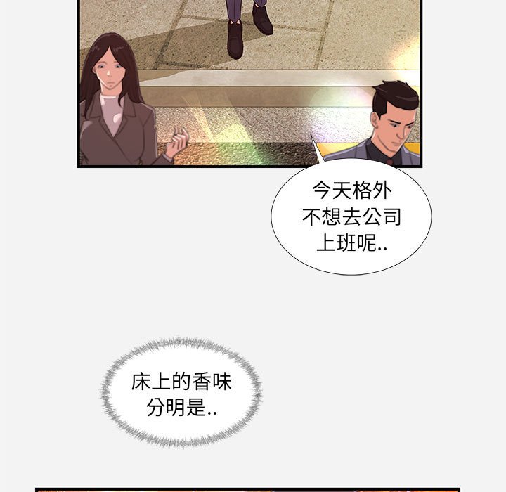 《友达以上》漫画 第30章