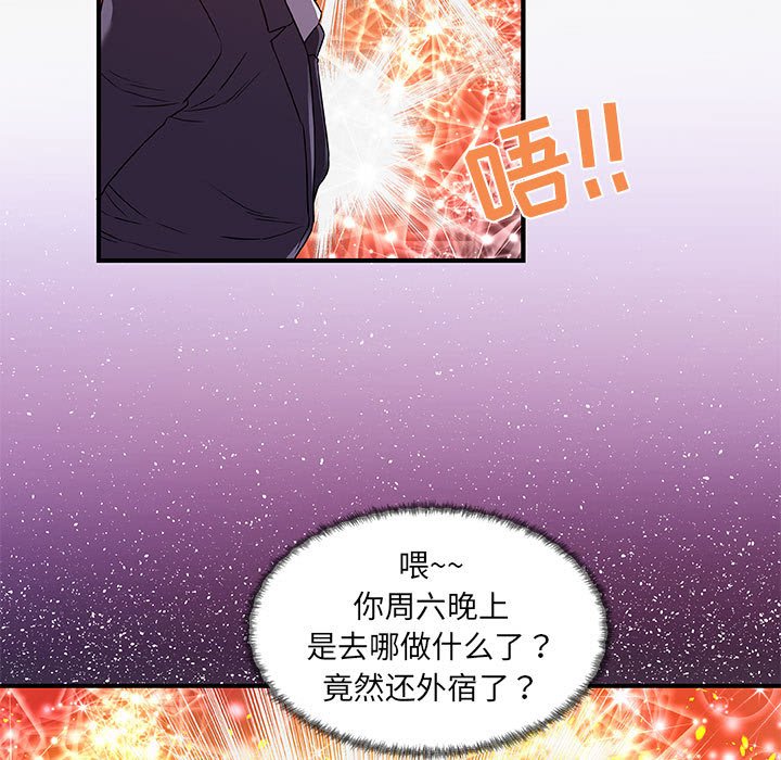 《友达以上》漫画 第30章