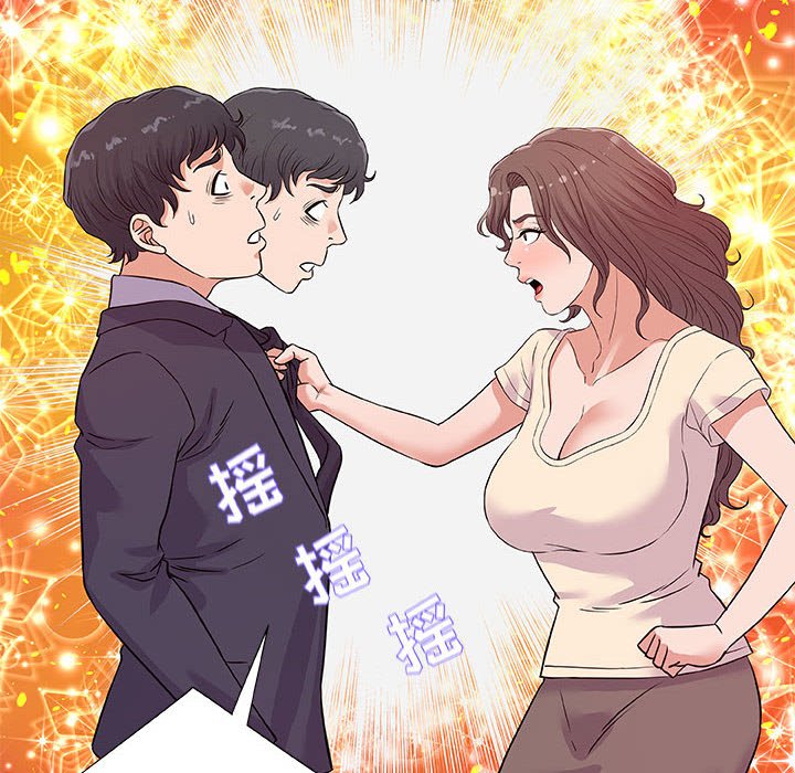 《友达以上》漫画 第30章