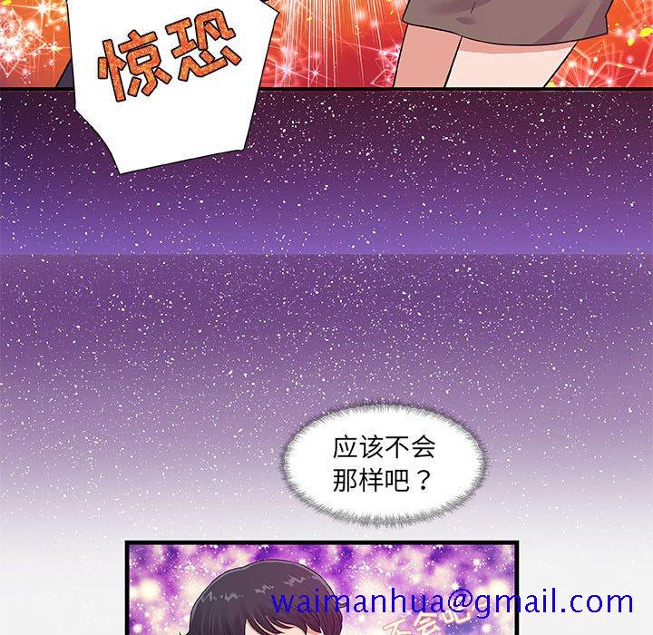 《友达以上》漫画 第30章