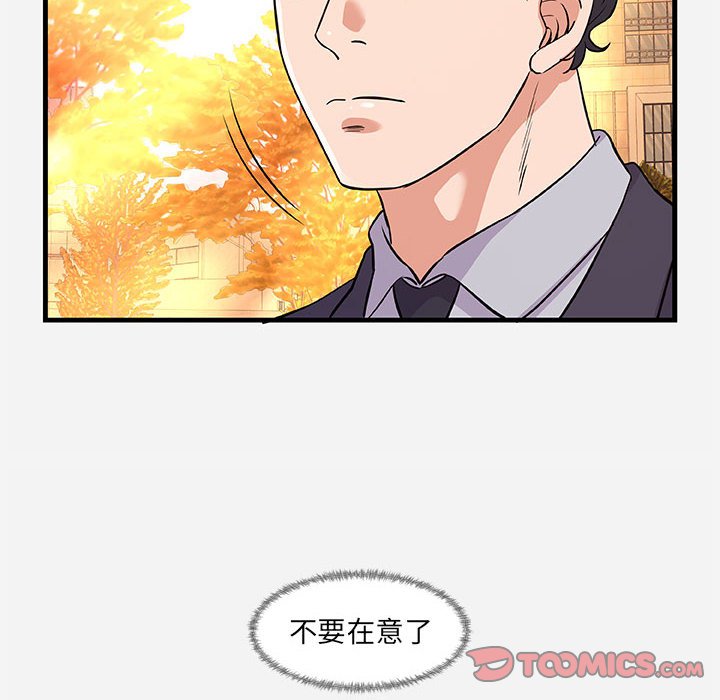 《友达以上》漫画 第30章