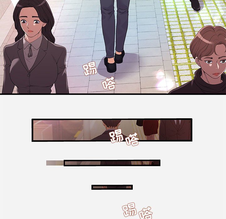 《友达以上》漫画 第30章