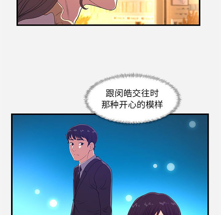 《友达以上》漫画 第30章