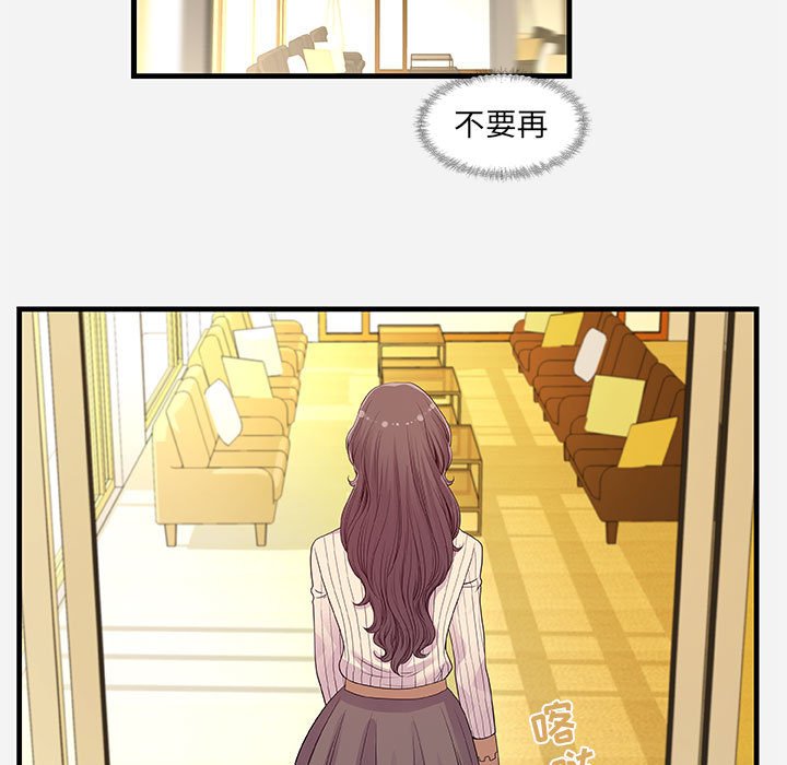 《友达以上》漫画 第30章