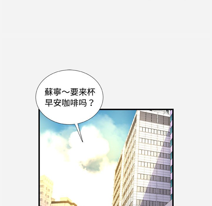 《友达以上》漫画 第30章