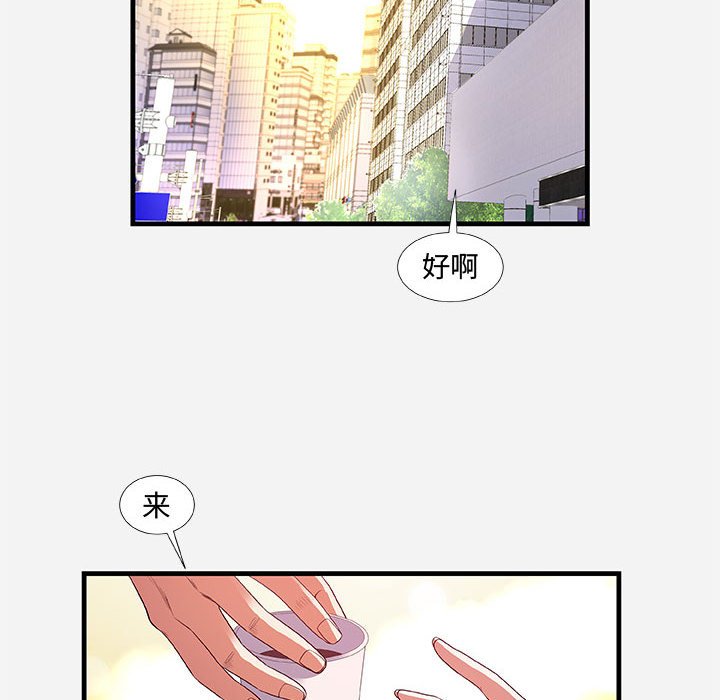 《友达以上》漫画 第30章