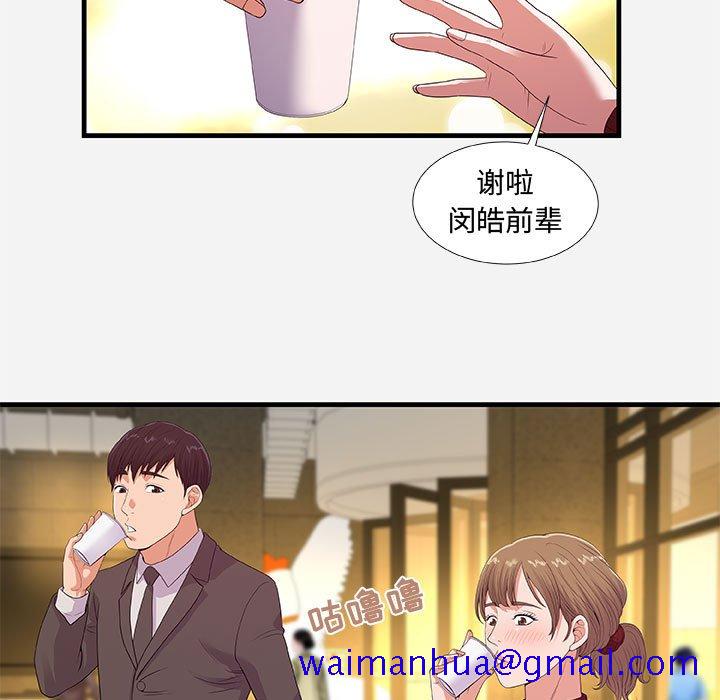 《友达以上》漫画 第30章