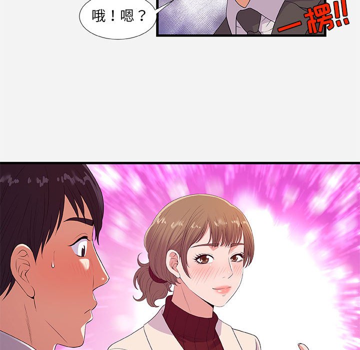 《友达以上》漫画 第30章