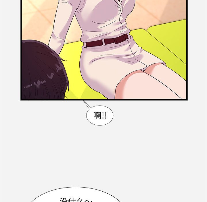 《友达以上》漫画 第30章