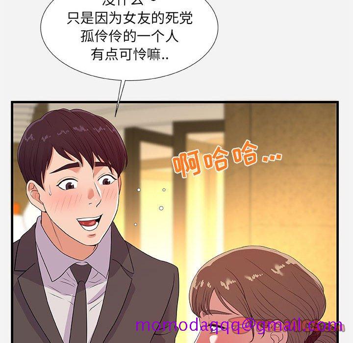 《友达以上》漫画 第30章