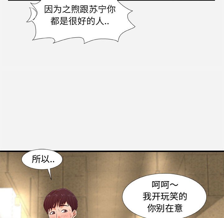《友达以上》漫画 第30章