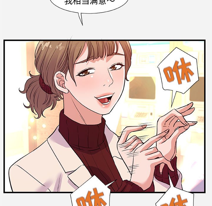 《友达以上》漫画 第30章