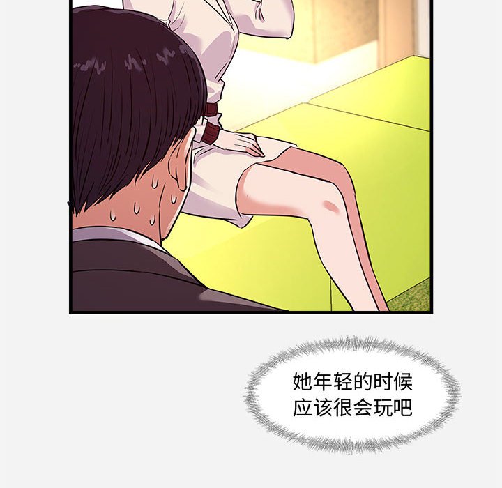《友达以上》漫画 第30章