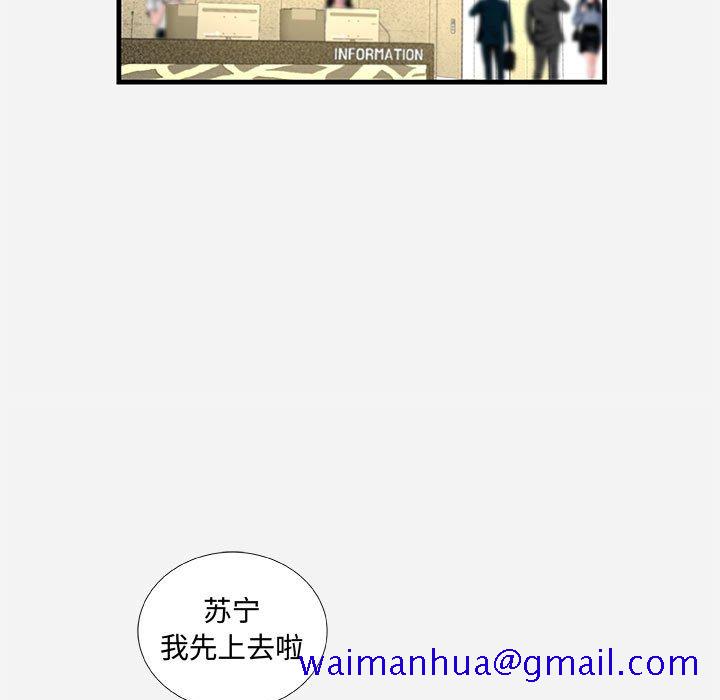 《友达以上》漫画 第30章