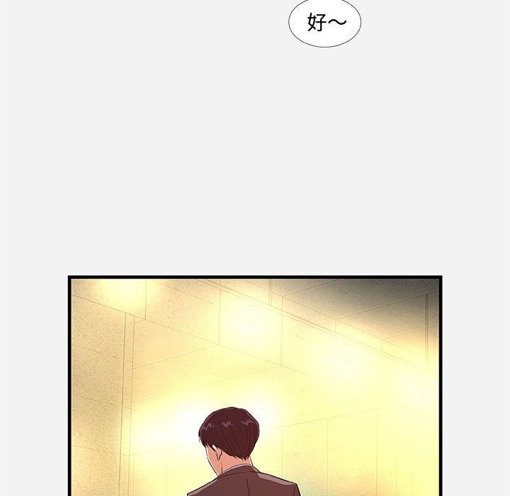 《友达以上》漫画 第30章
