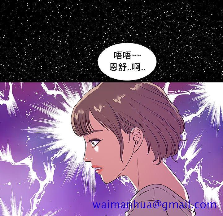 《友达以上》漫画 第30章