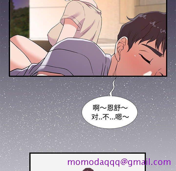 《友达以上》漫画 第30章