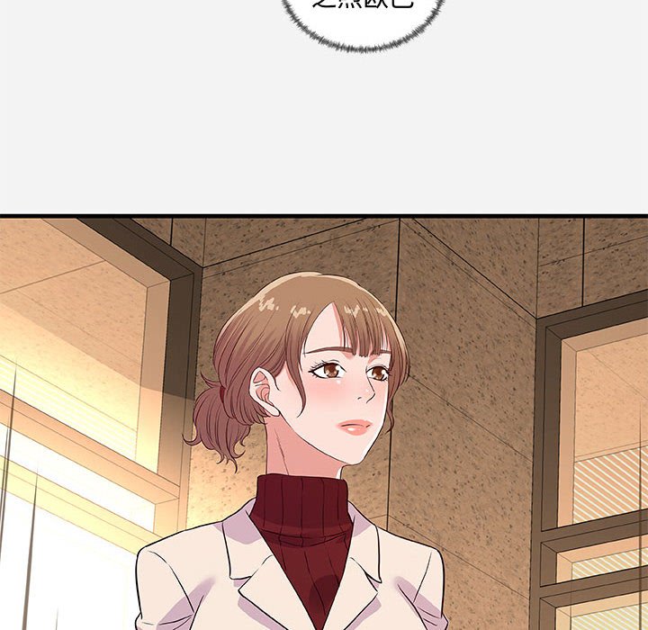 《友达以上》漫画 第30章