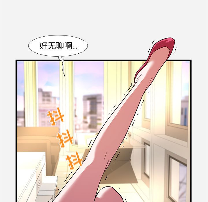《友达以上》漫画 第30章