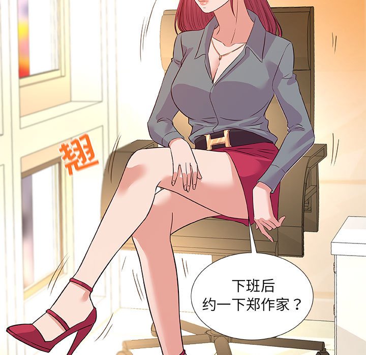 《友达以上》漫画 第30章