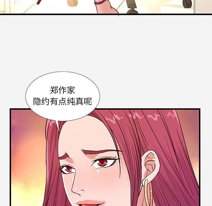 《友达以上》漫画 第30章