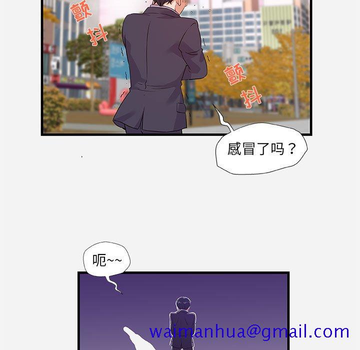 《友达以上》漫画 第30章
