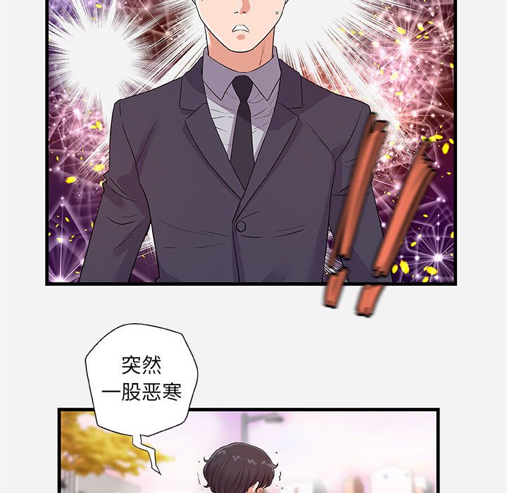 《友达以上》漫画 第30章