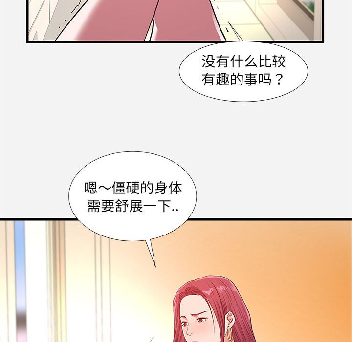 《友达以上》漫画 第30章