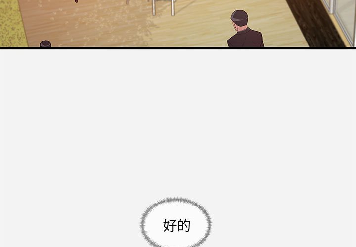 《友达以上》漫画 第31章