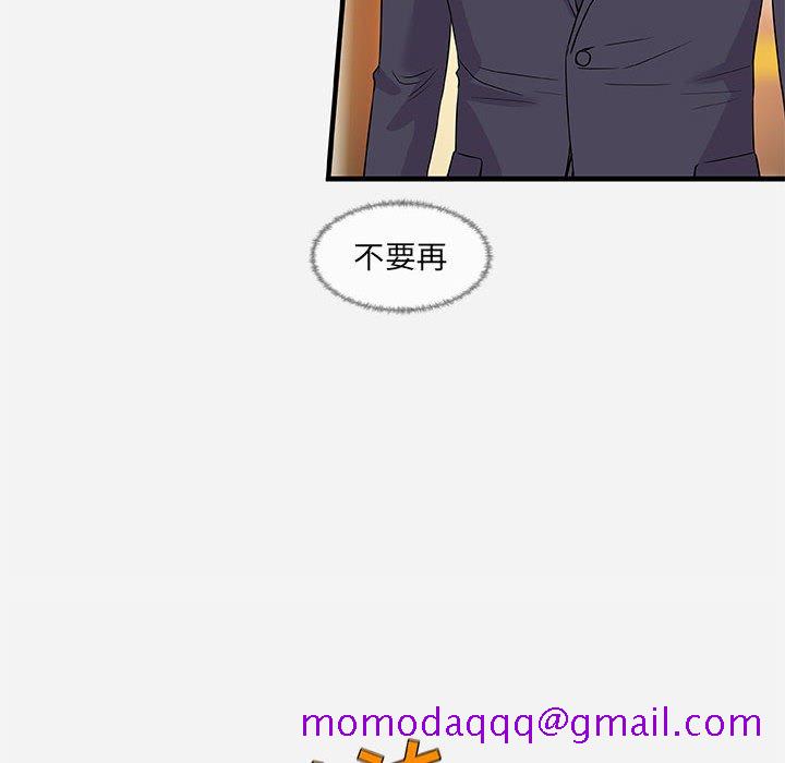 《友达以上》漫画 第31章