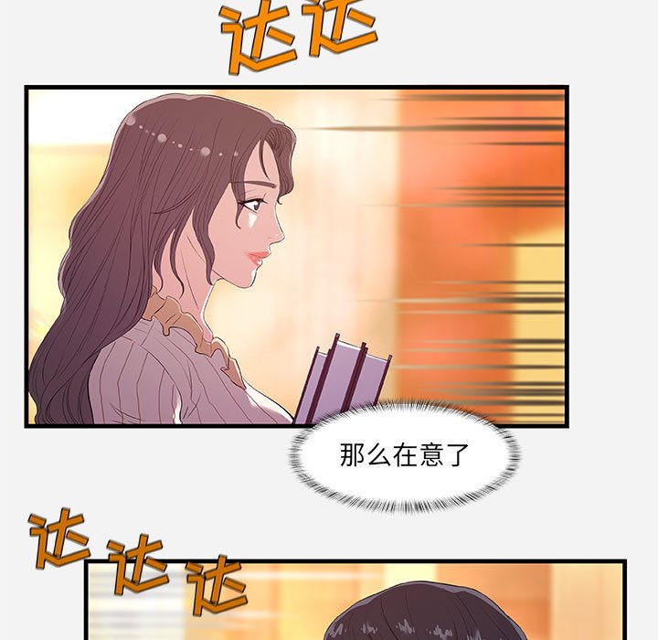 《友达以上》漫画 第31章