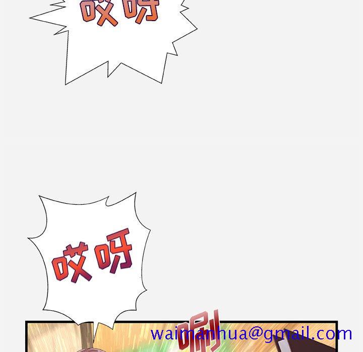 《友达以上》漫画 第31章