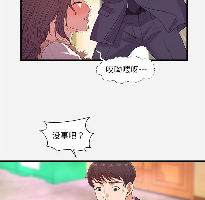 《友达以上》漫画 第31章