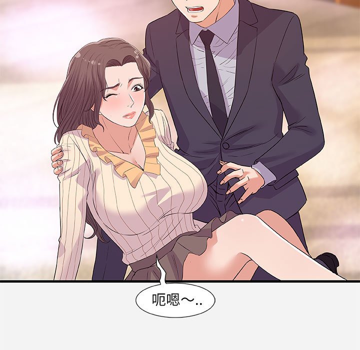 《友达以上》漫画 第31章