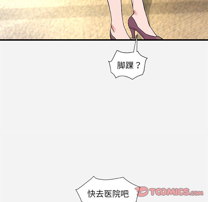 《友达以上》漫画 第31章