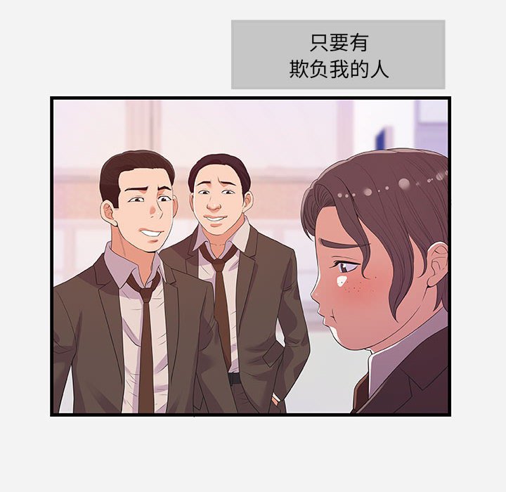 《友达以上》漫画 第31章
