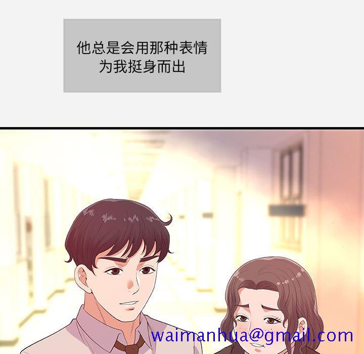 《友达以上》漫画 第31章