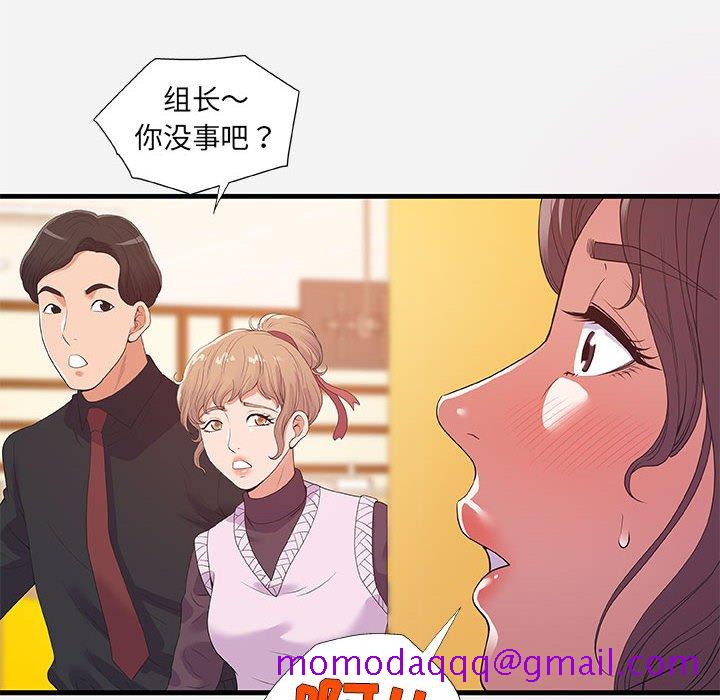 《友达以上》漫画 第31章