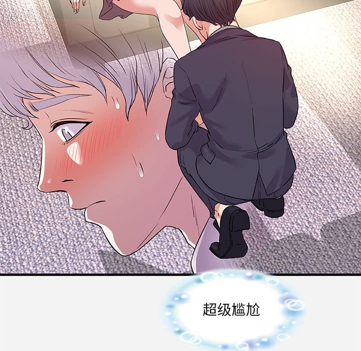 《友达以上》漫画 第31章