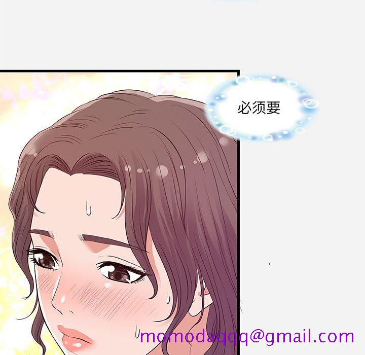 《友达以上》漫画 第31章