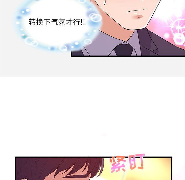 《友达以上》漫画 第31章