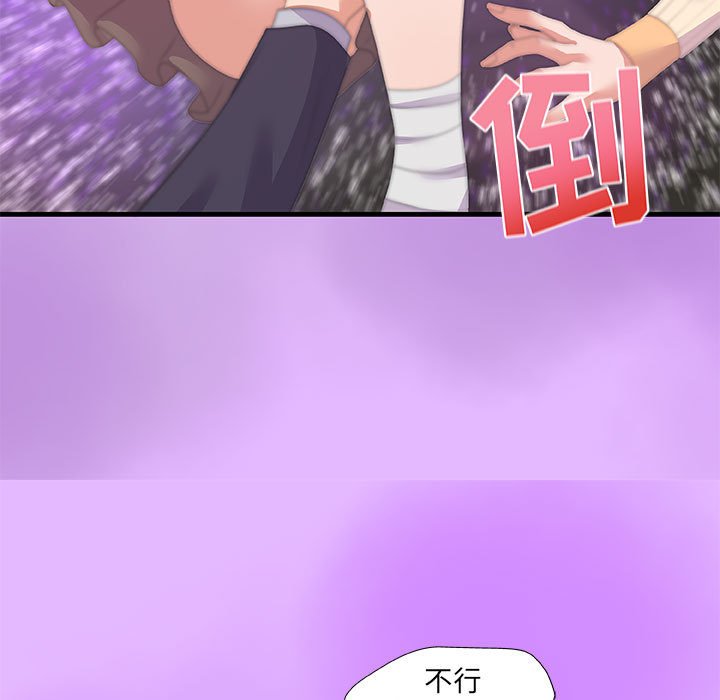 《友达以上》漫画 第31章