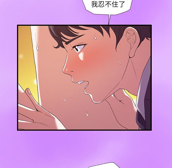 《友达以上》漫画 第31章