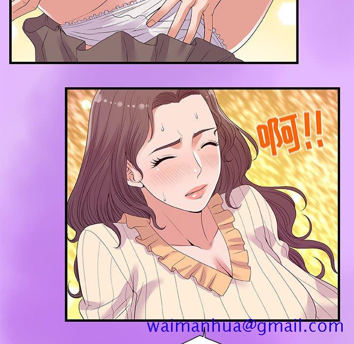 《友达以上》漫画 第31章