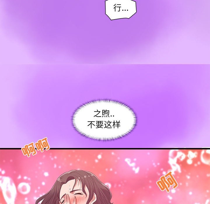 《友达以上》漫画 第31章