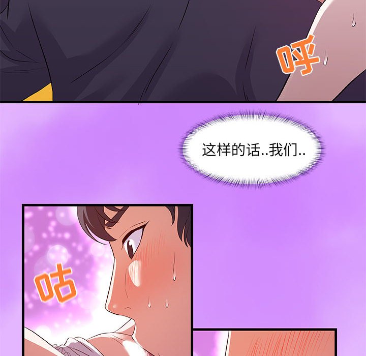 《友达以上》漫画 第31章