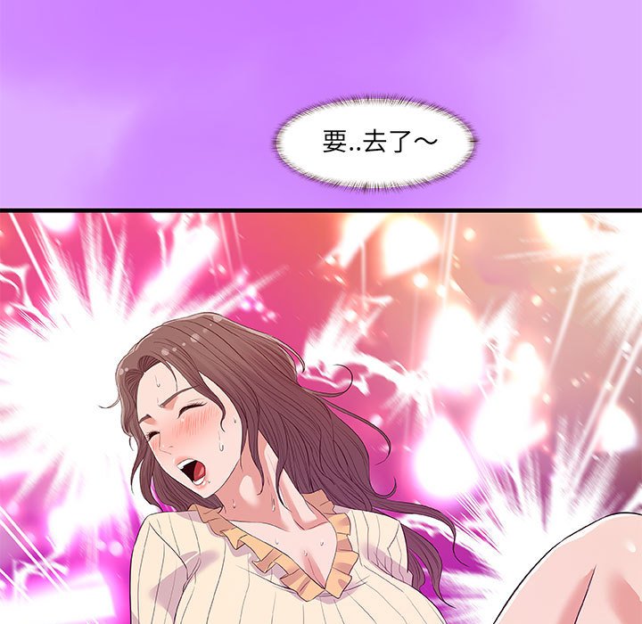 《友达以上》漫画 第31章