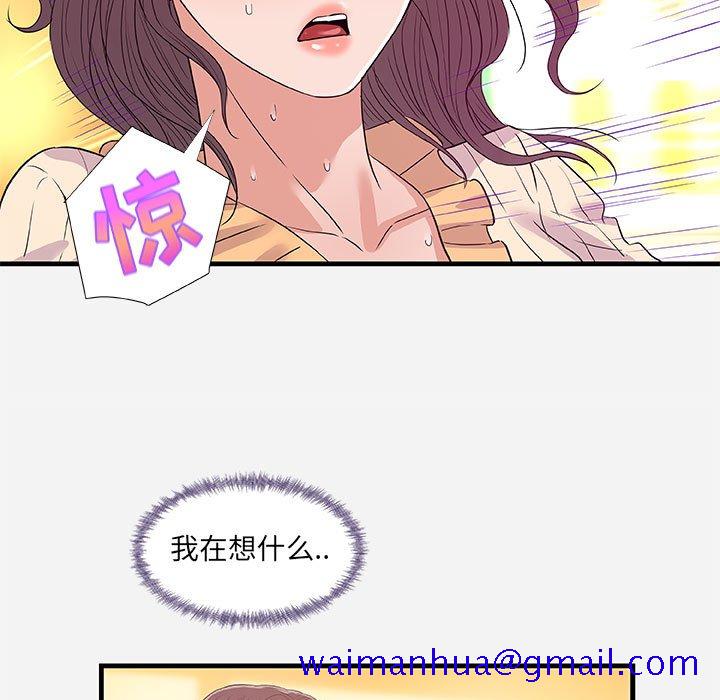 《友达以上》漫画 第31章